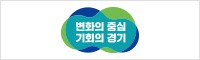 경기도청