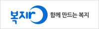 복지로